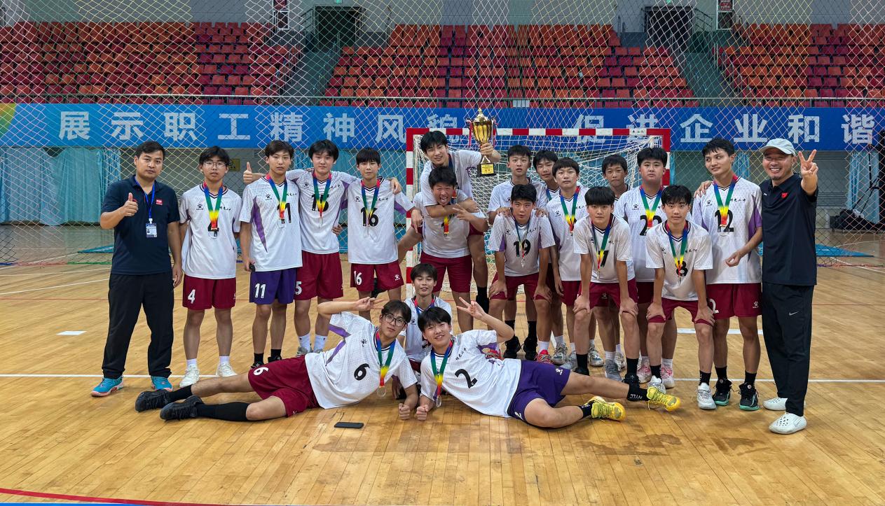 学体联2026年全国中学生手球锦标赛夺冠后合影。