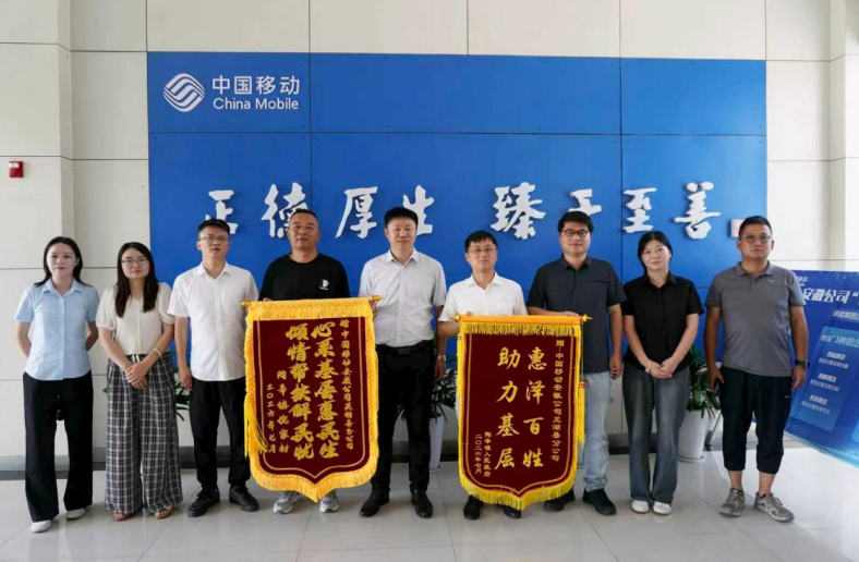 村民送来的感谢锦旗