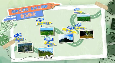 六安：栖身山水间 品味田园鲜