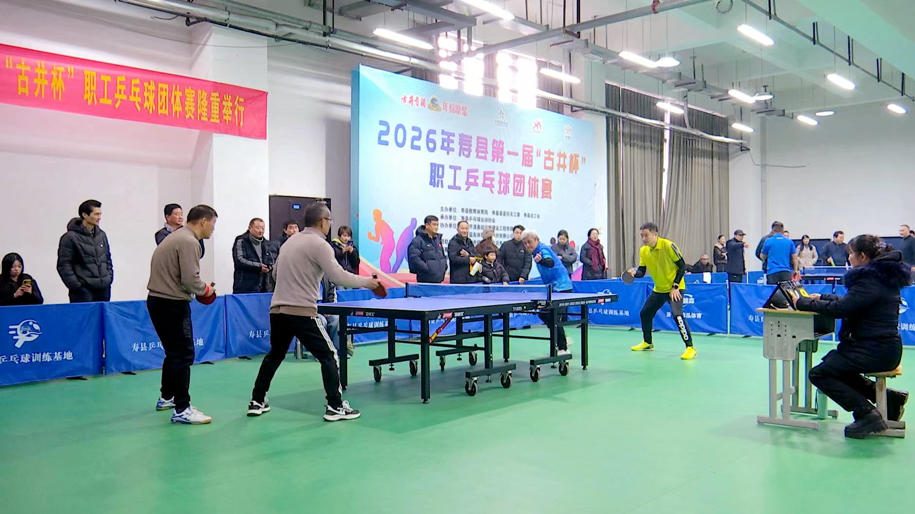 2026年第一届职工乒乓球团体赛比赛现场。