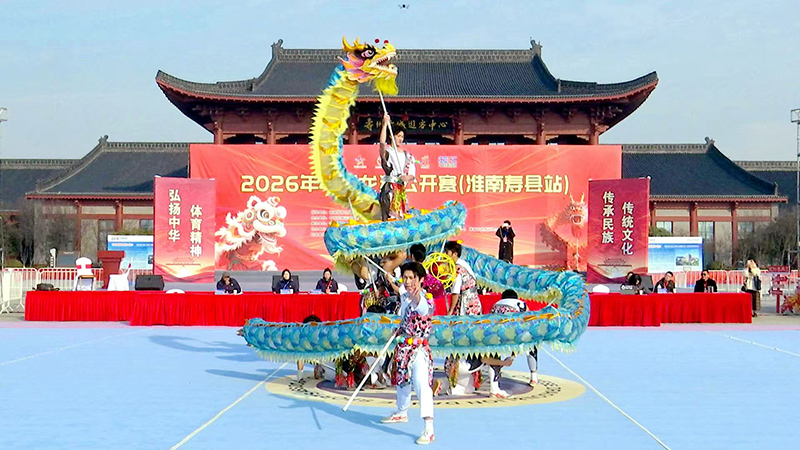 2026年中国龙狮公开赛（淮南寿县站）比赛现场。