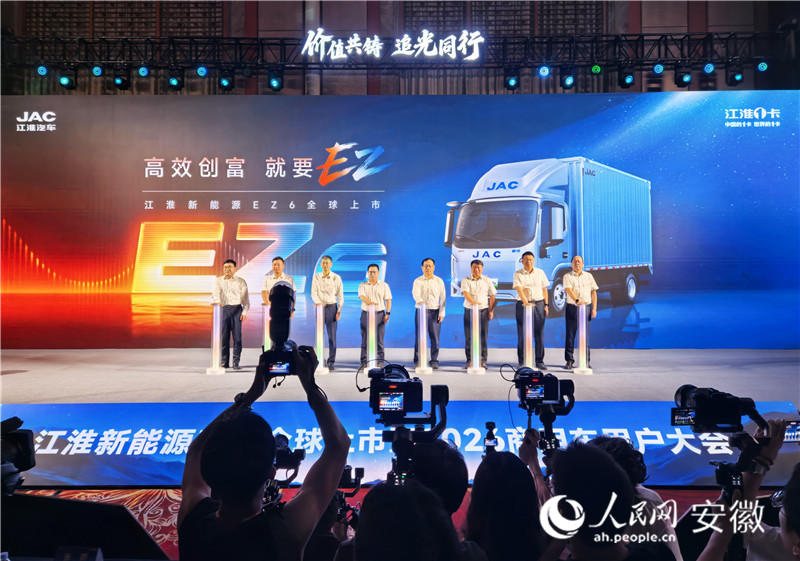 江淮新能源EZ6全新上市。人民网记者 汪瑞华摄