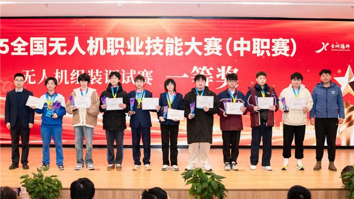 安徽建工技师学院学子在全国无人机职业技能大赛中荣获第一名