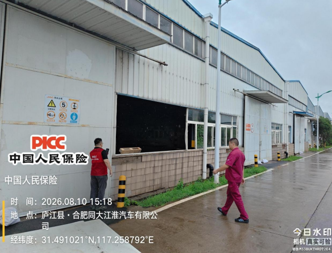 合肥分公司理赔人员在江淮汽车有限公司现场查勘