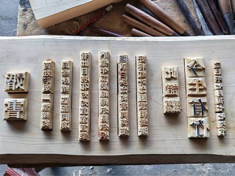 吕能晟的木雕婚书。