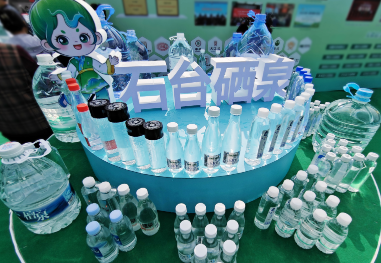 石台硒泉产品展示