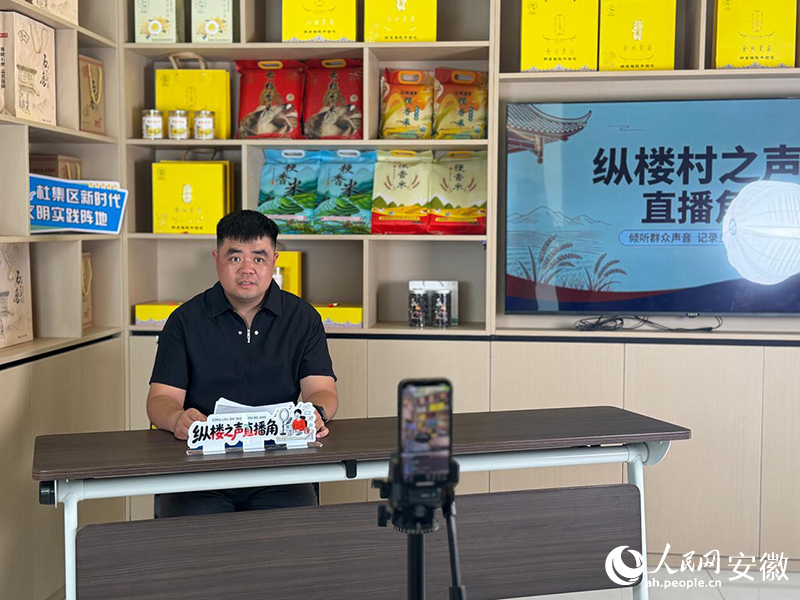 赵志昂正在直播。人民网记者 吕欢欢摄