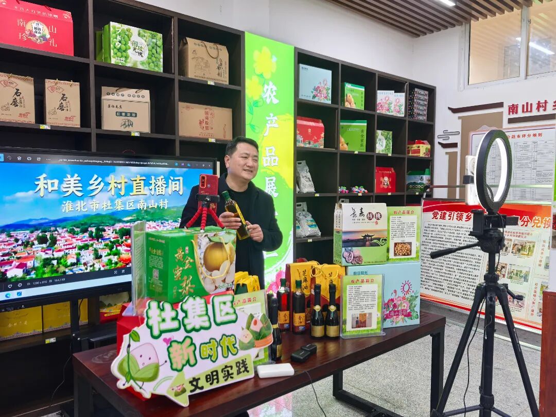 南山村和美乡村直播间。杜集区委宣传部供图