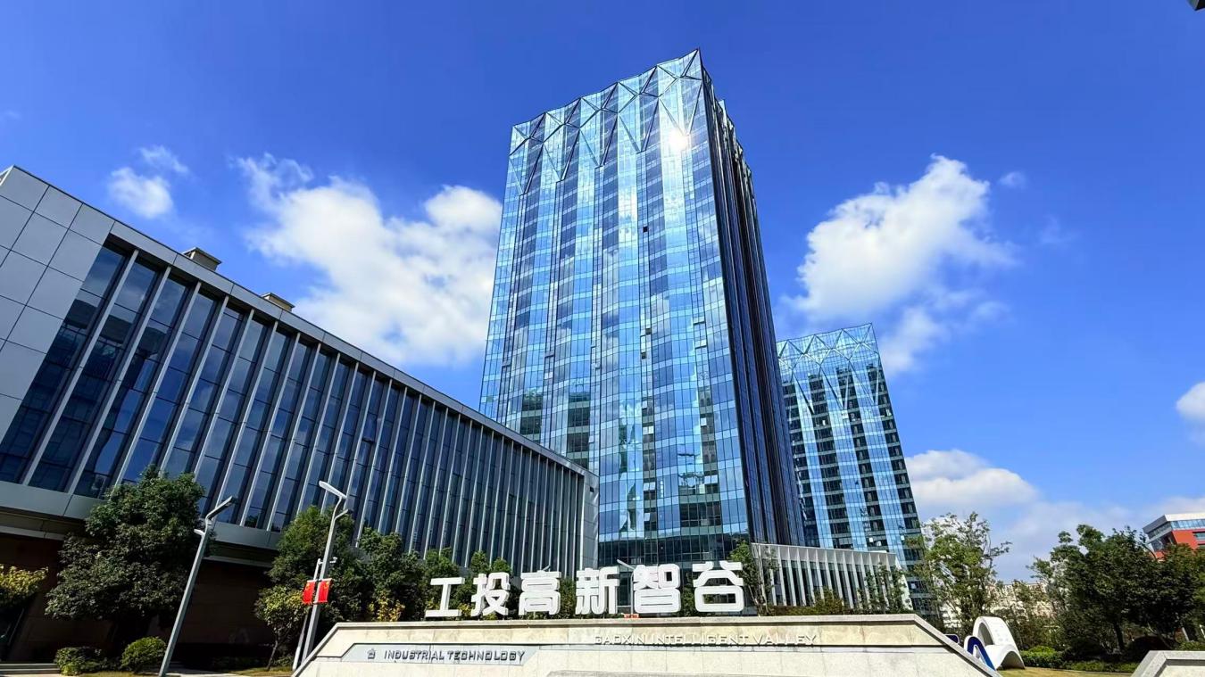 工投高新智谷。合肥工投工业科技供图