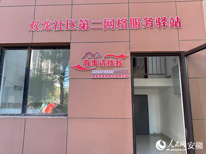 位于福兴雅苑小区的办公点。人民网记者 吕欢欢摄