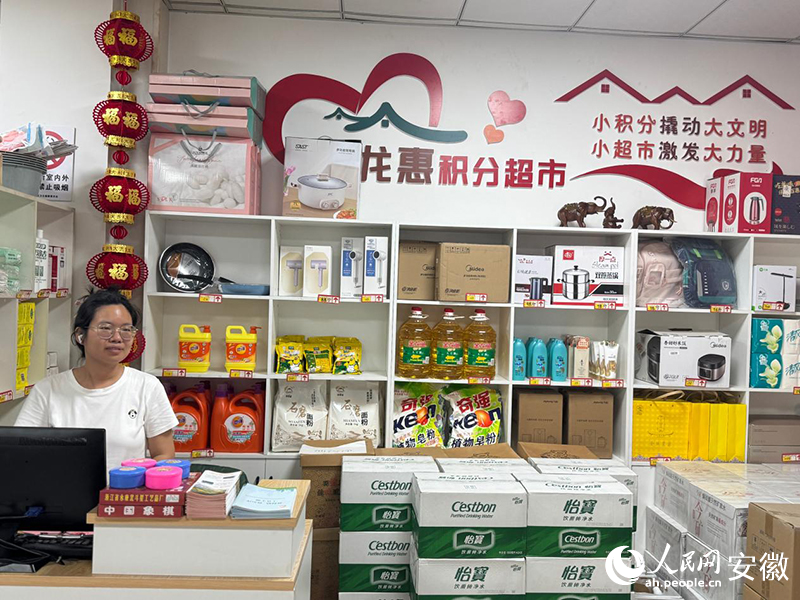位于双龙社区的积分兑换超市。人民网记者 吕欢欢摄