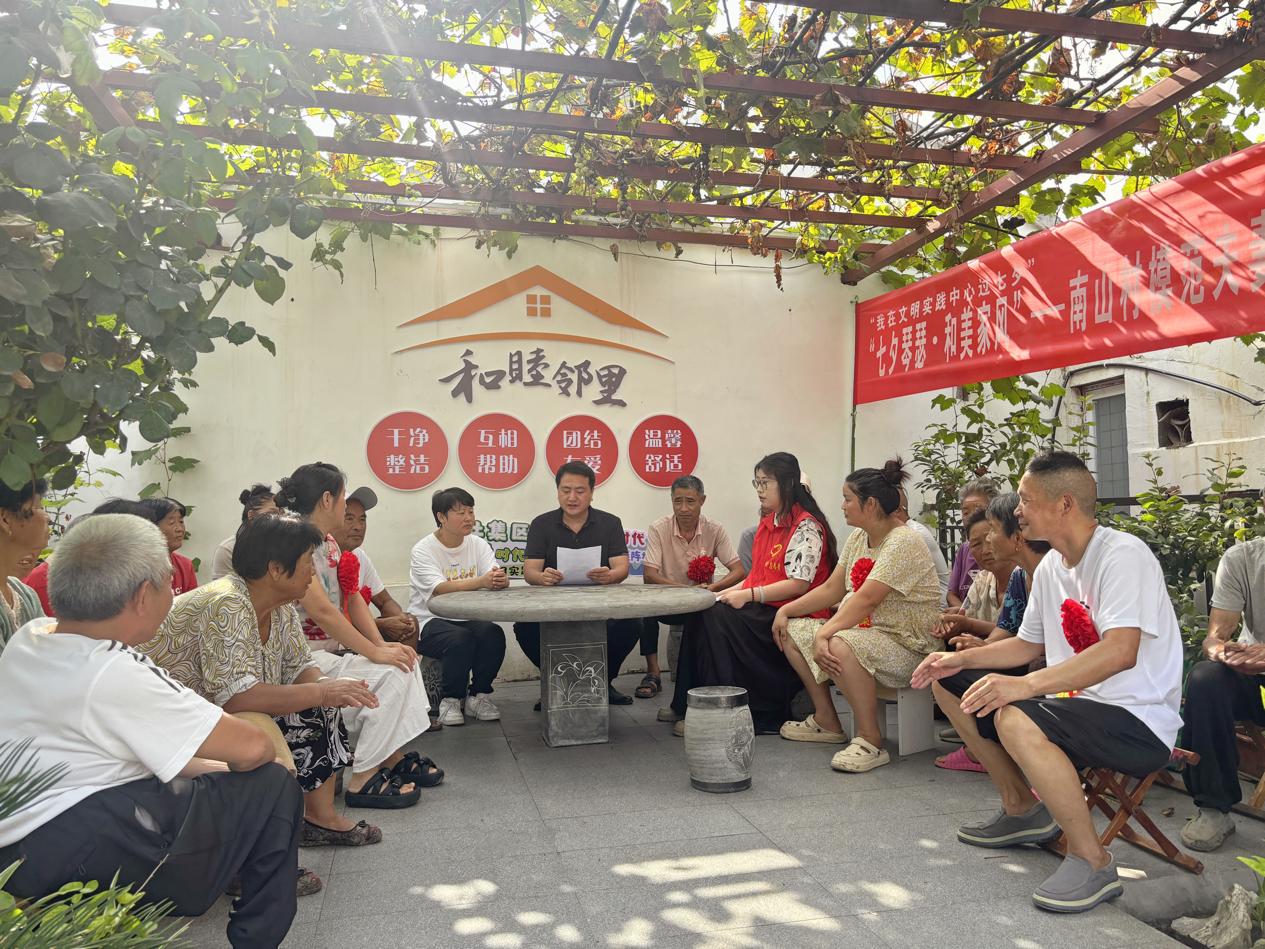 南山村和风苑举办&ldquo;七夕琴瑟&middot;和美家风&rdquo;模范夫妻表彰会。刘盼盼摄