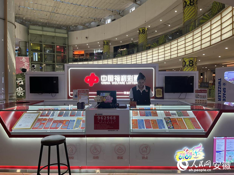 合肥福彩綜合體營銷點。人民網記者 呂歡歡攝
