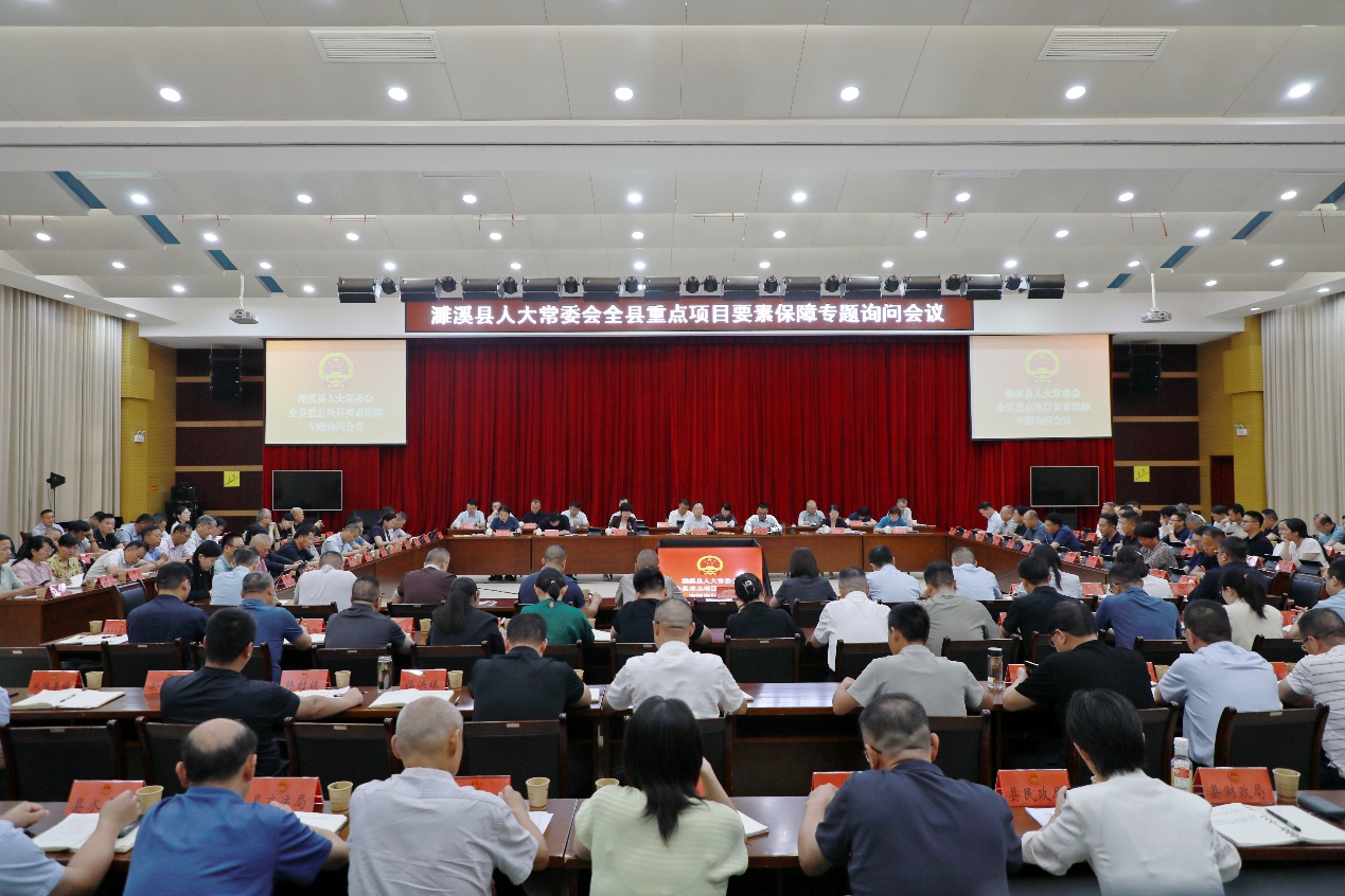 濉溪县重点项目要素保障专题询问会现场。
