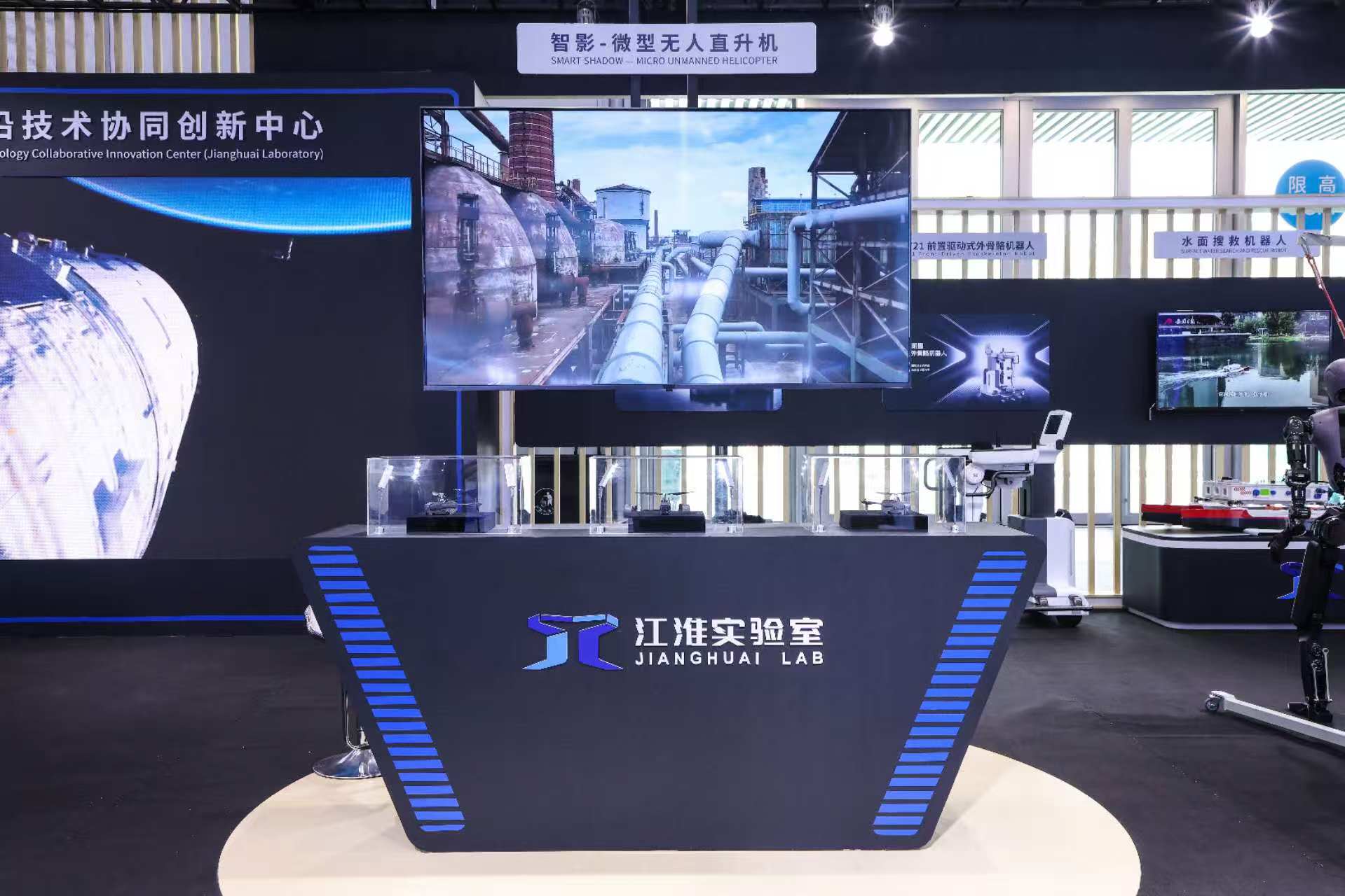 江淮实验室工业具身机器人亮相2026世界机器人大会(图2)
