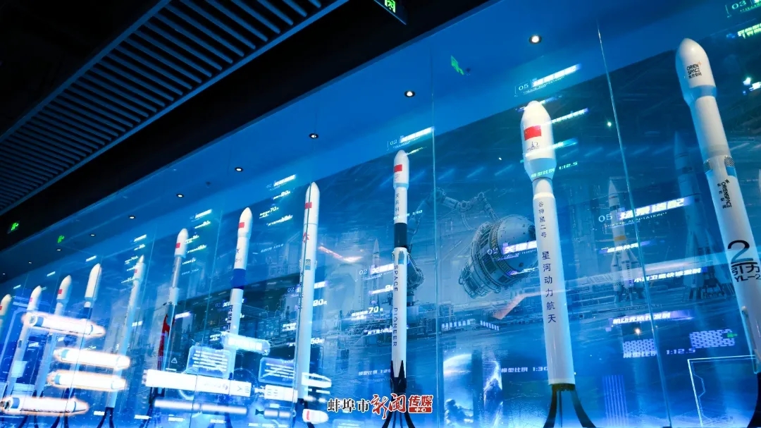 中国·蚌埠市商业航天科技馆正式开馆。