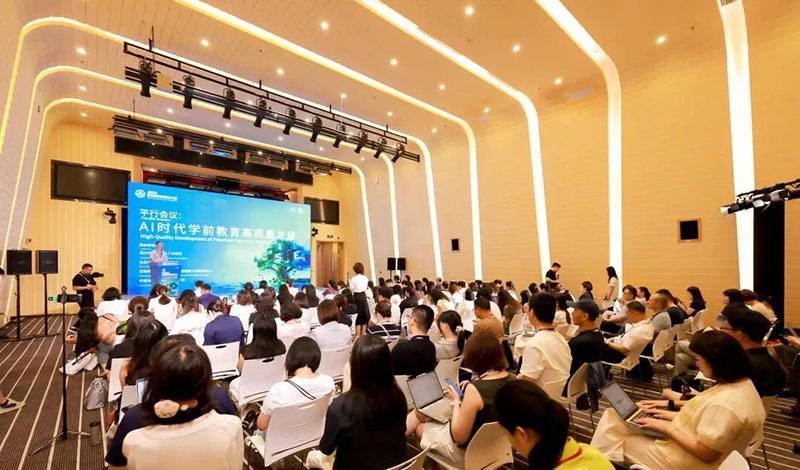 GSE2026全球智慧教育大會“AI時代學前教育高質量發展”平行會議在北京師范大學昌平校園召開。淘雲科技供圖
