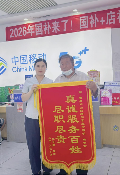 锦旗送到黄南南手中