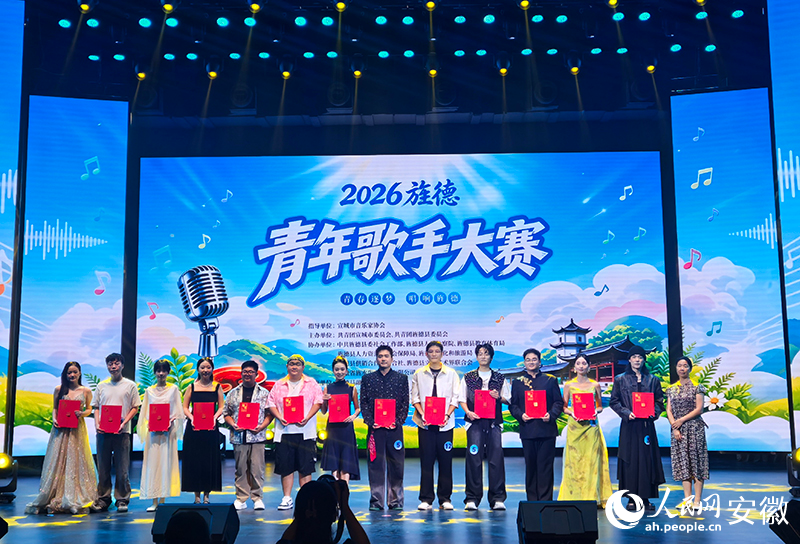 12强选手受聘“旌德文旅推介官”。人民网记者 汪瑞华摄