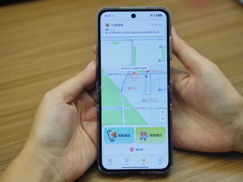 家长从阿尔法蛋App中查看孩子所在的位置。淘云科技供图