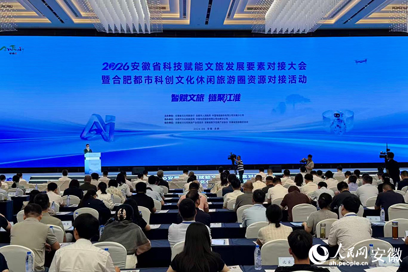 会议现场。人民网记者 胡雨松摄