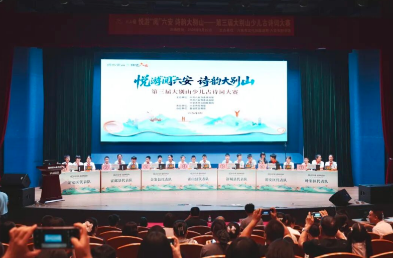 第三届大别山少儿古诗词大赛决赛现场