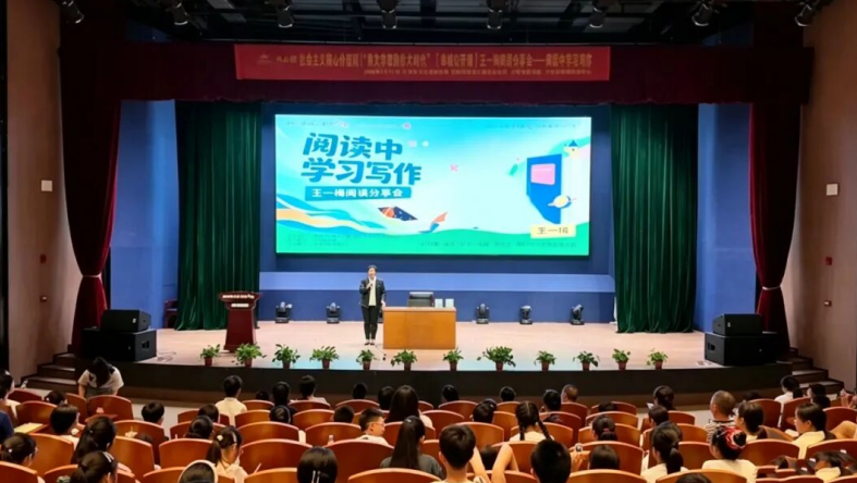 著名儿童文学作家王一梅讲座现场