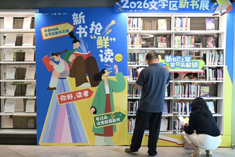 文学区到馆新书主题书架前读者正挑选图书