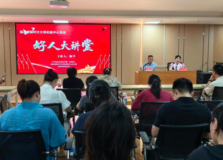 会议现场。