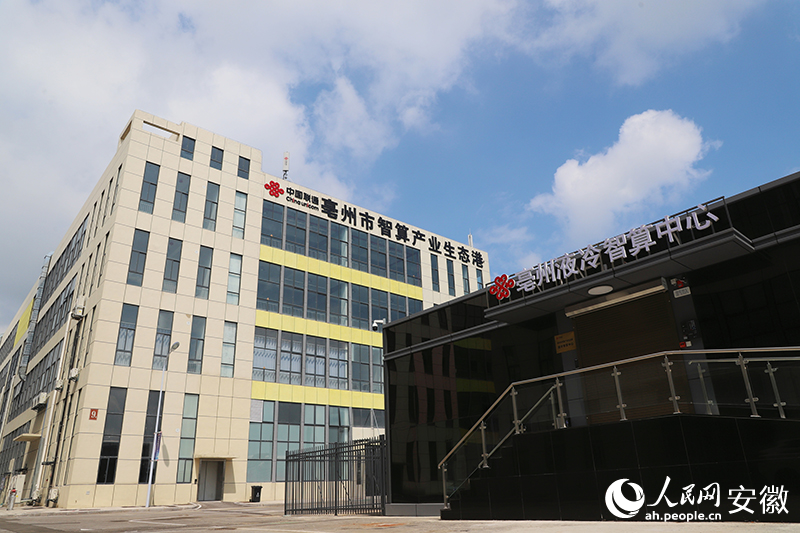 位于涡阳县的亳州智算产业生态港。人民网记者 韩震震摄