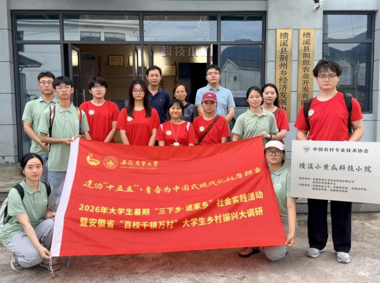 安徽农业大学开展社会实践活动。郭芳宏摄