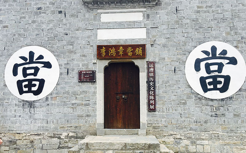探寻千年运漕“慢充式”密码——一座江淮水乡古镇的文旅新路