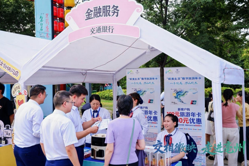 分行设置特色展台向客户提供金融服务