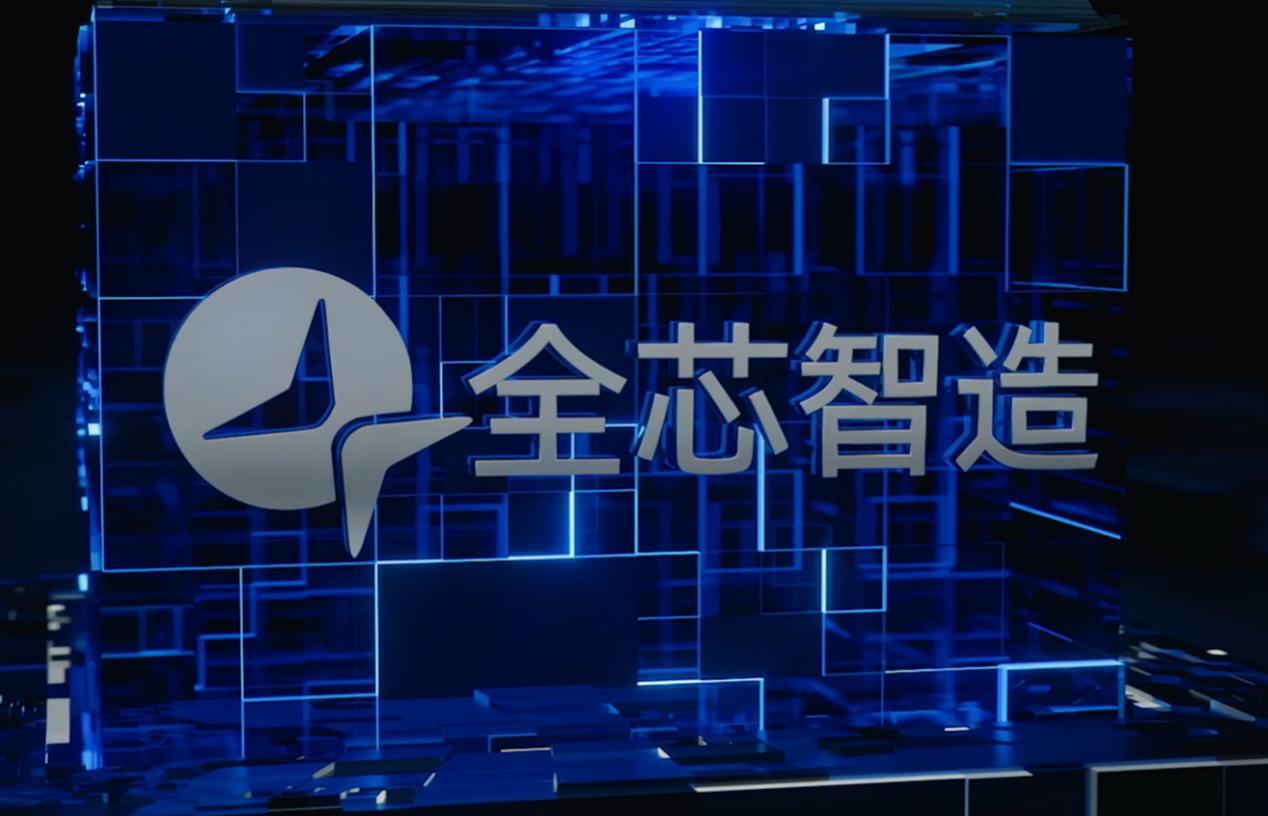 全芯智造。合肥高新區供圖