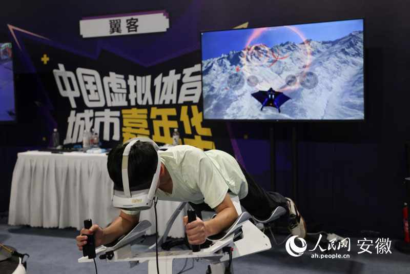 群众体验虚拟翼装飞行。人民网记者 王晓飞摄