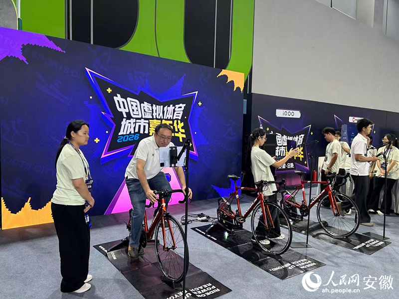 中国虚拟体育嘉年华现场,市民体验虚拟自行车项目。人民网记者 高飞跃摄