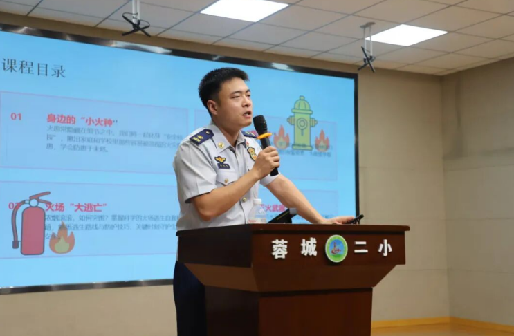 “开学第一课”主题活动