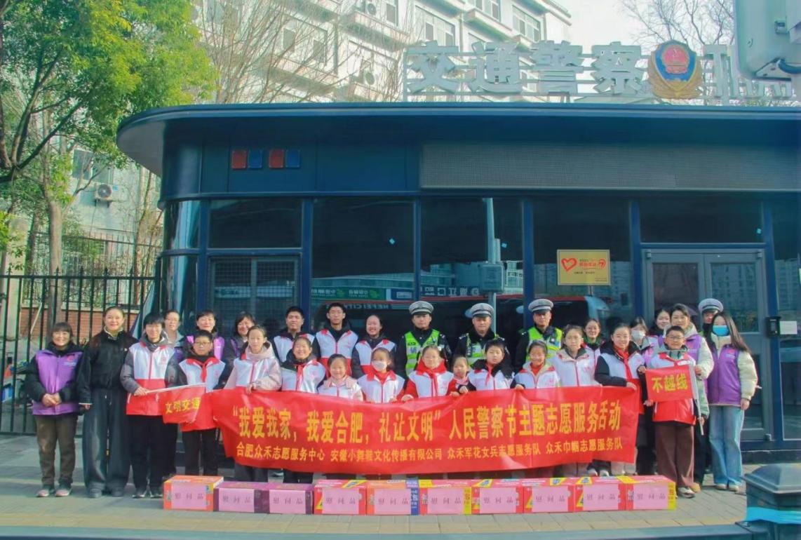 合肥众禾志愿服务中心组织志愿者们开展主题志愿服务活动。