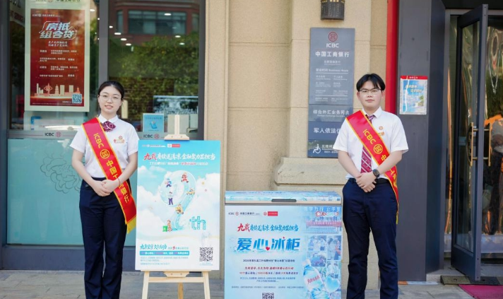 “愛心冰櫃”免費送清涼公益活動