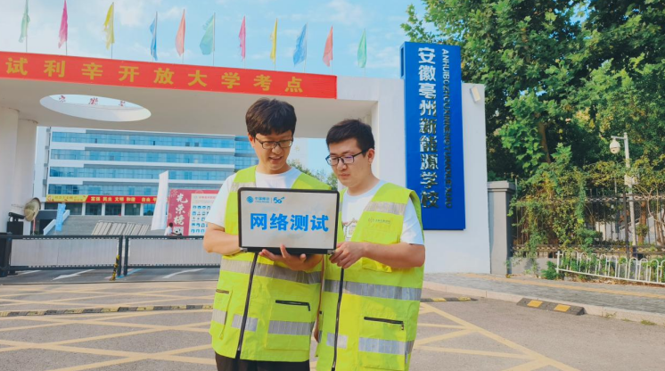 中国移动安徽公司以科技之力绘就智慧校园新图景(图3)