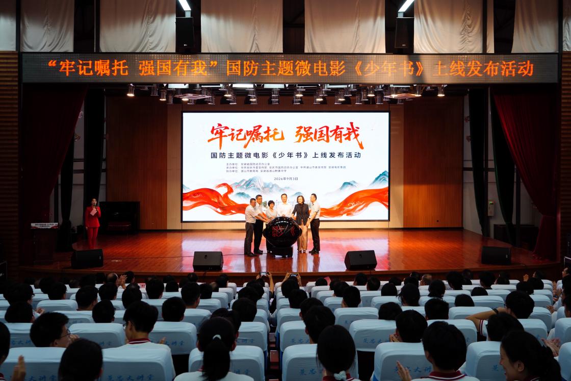 活動現場。安徽省文旅廳供圖