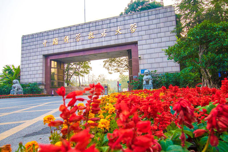 中国科学技术大学校门。中国科大供图