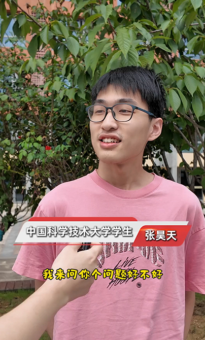 青春華章丨中國科大街採：看“學霸”們能答對幾道題？