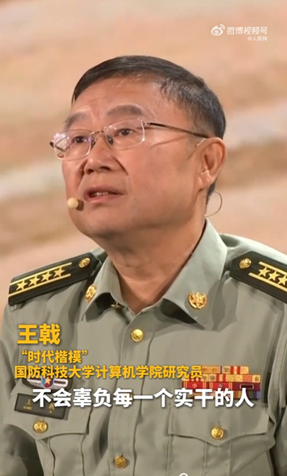 王戟