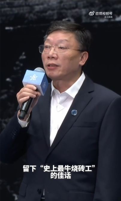 史上最牛燒磚工
