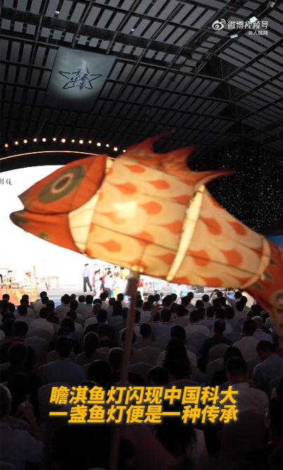 魚燈