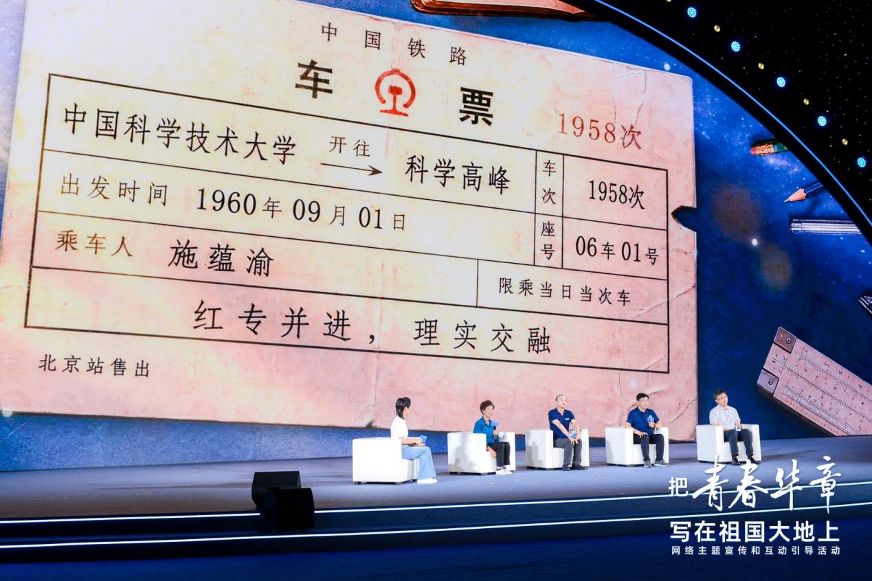 四位院士给年轻人寄语。主办方供图