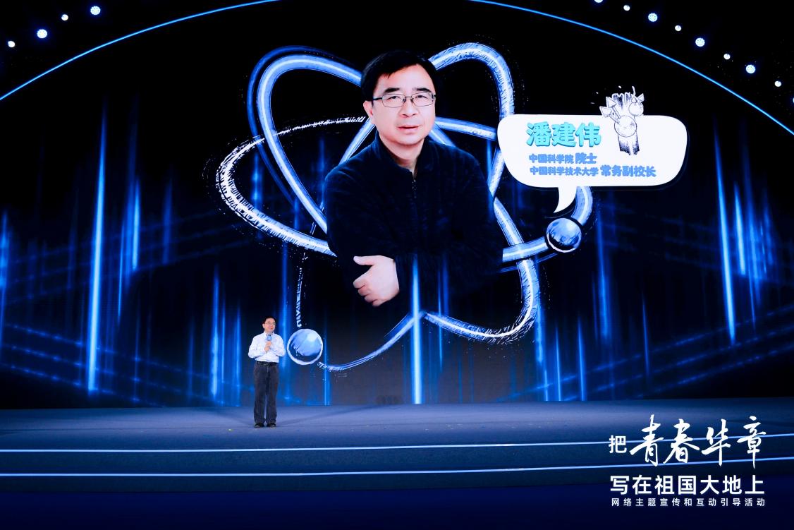 潘建伟在现场分享。主办方供图