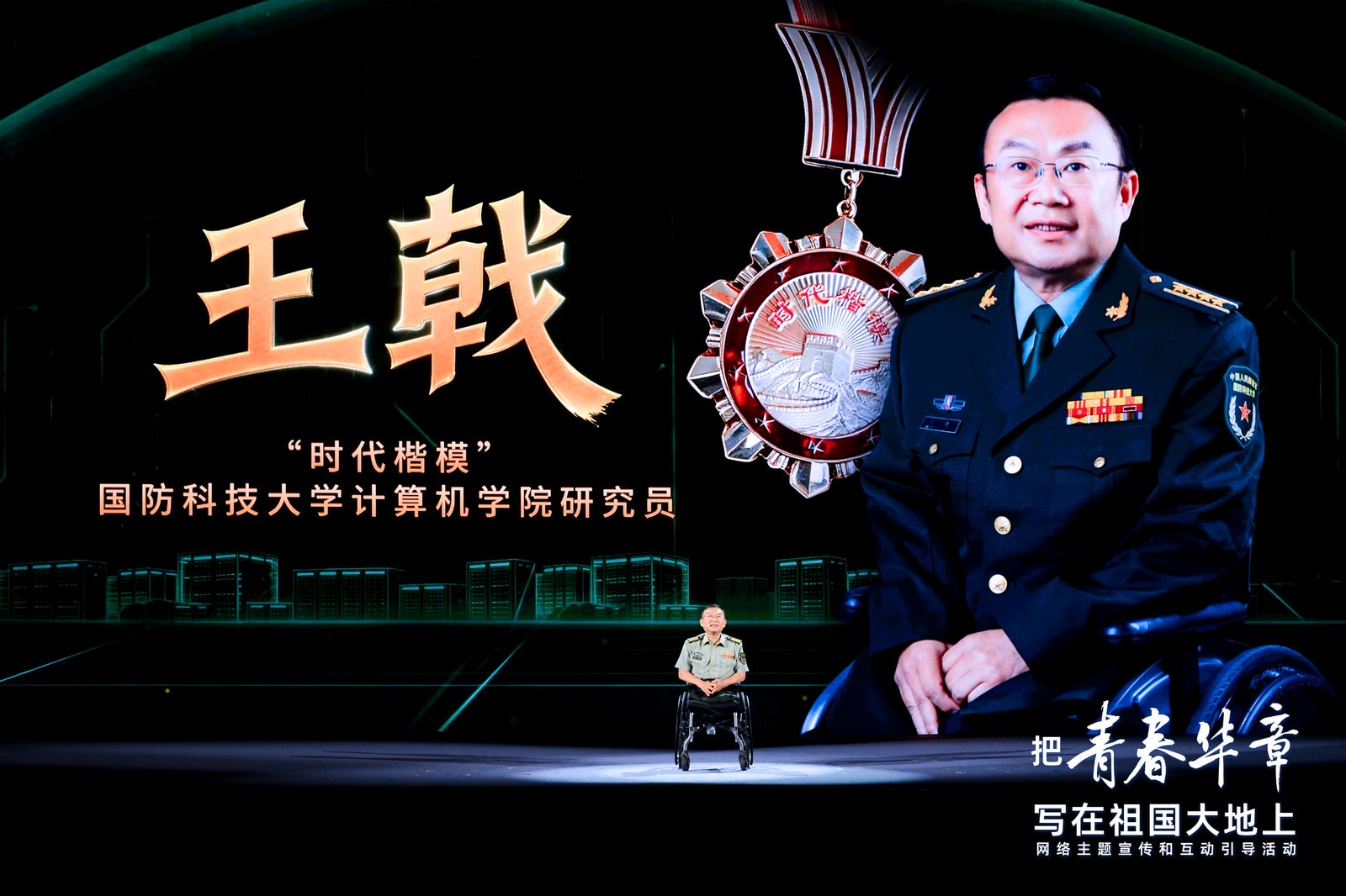 “時代楷模”王戟現場分享。主辦方供圖