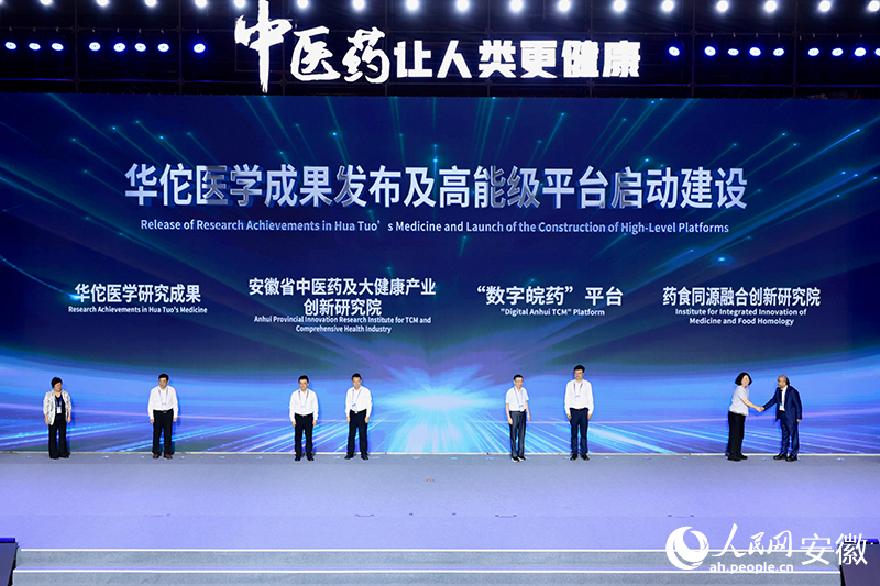开幕式上的成果发布。人民网记者 陶涛摄